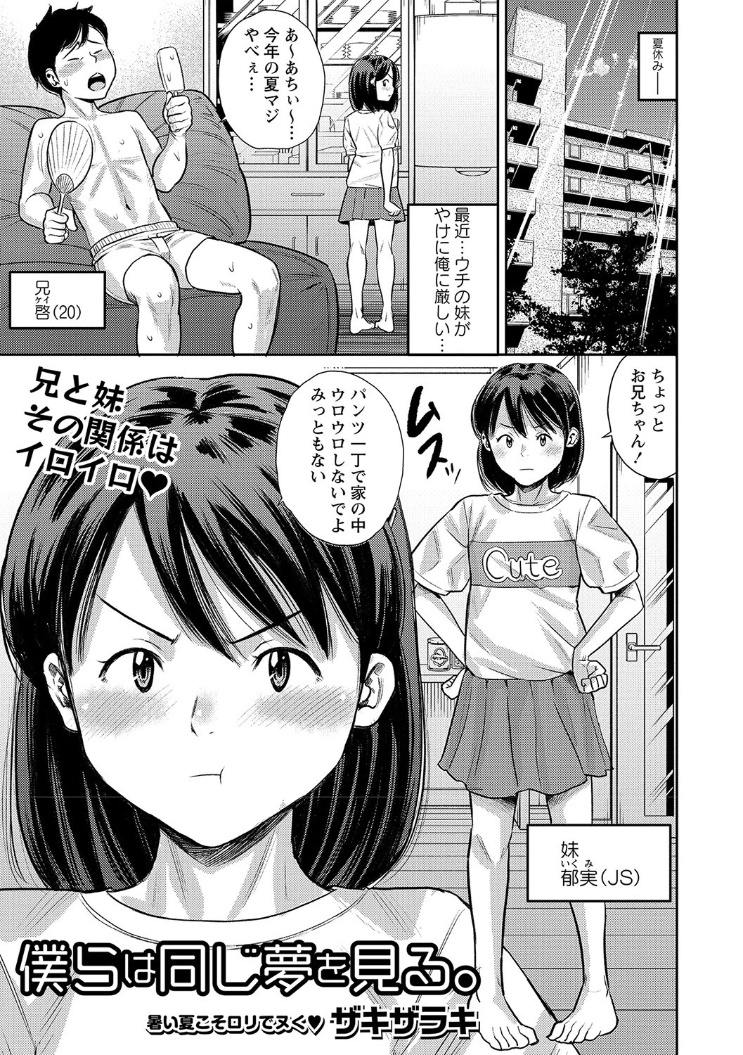 コミックマショウ 2021年10月号ページ23