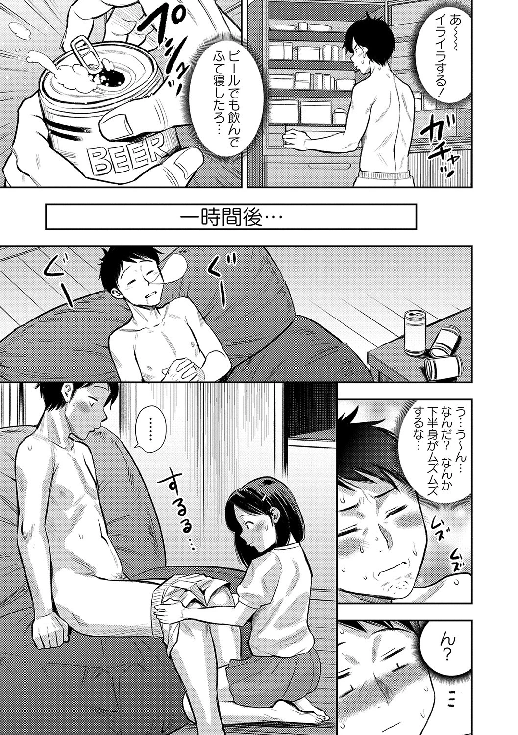 コミックマショウ 2021年10月号ページ25