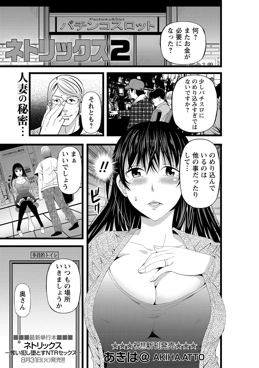 コミックマショウ 2021年10月号ページ31