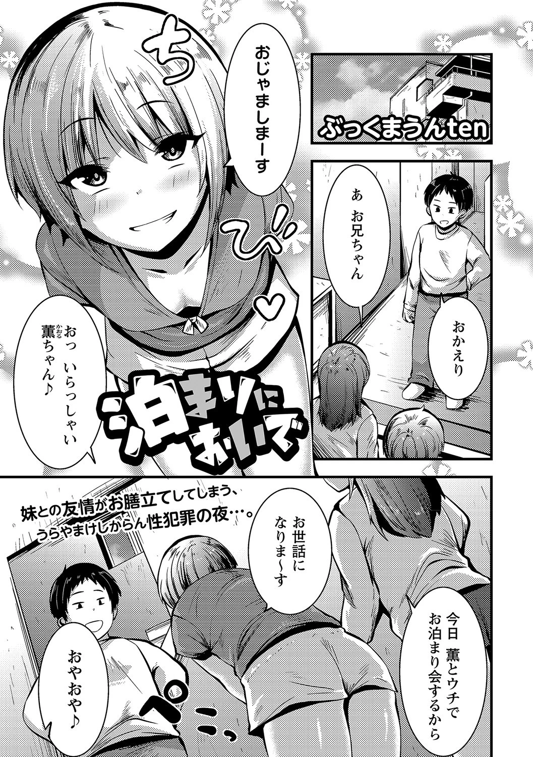 コミックマショウ 2021年10月号ページ33