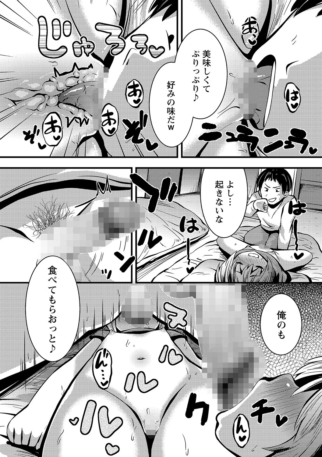 コミックマショウ 2021年10月号ページ36