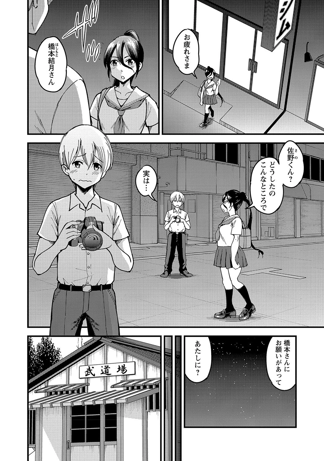 コミックマショウ 2021年10月号ページ42