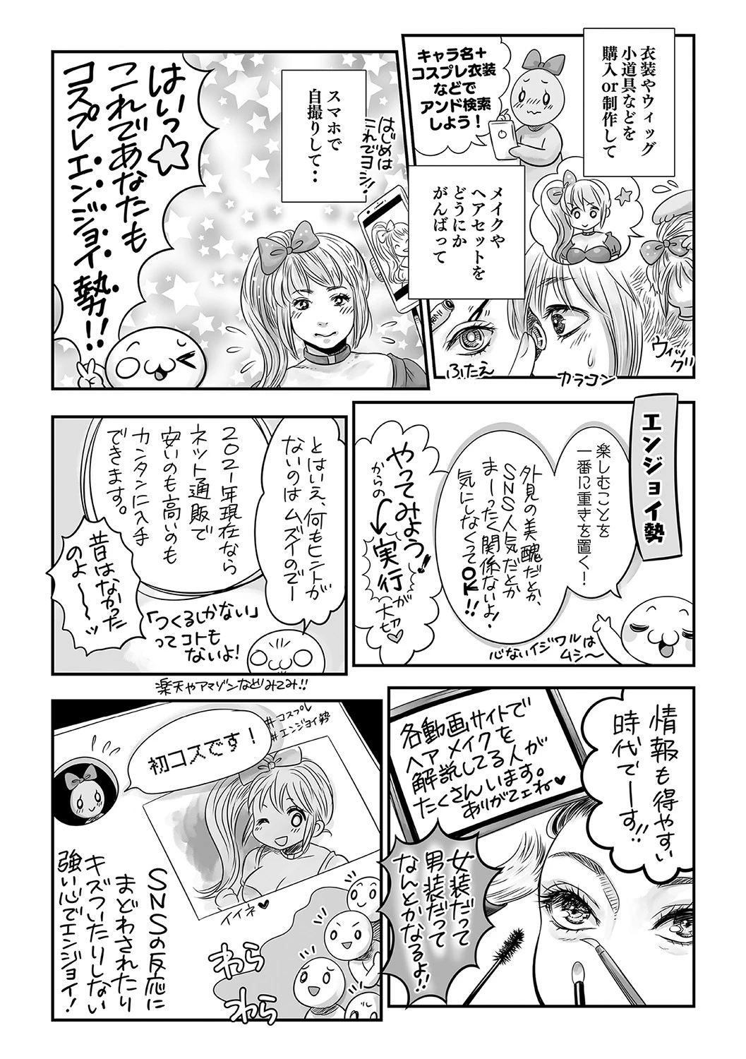 コミックマショウ 2021年10月号ページ46