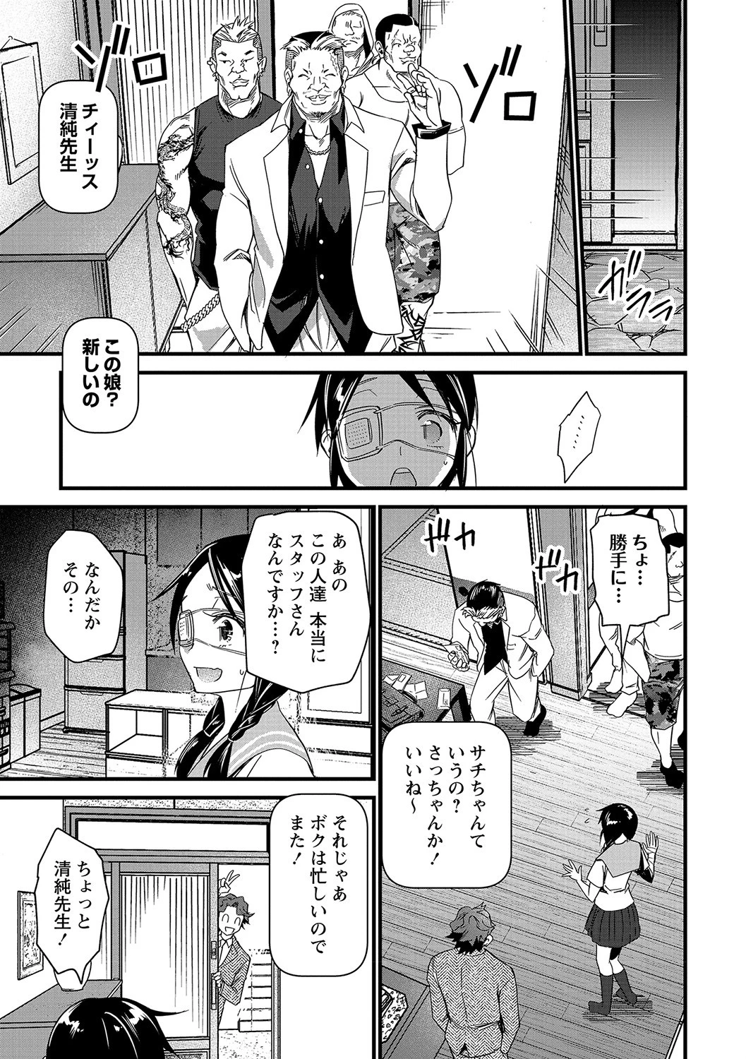 しあわせのかたちページ7