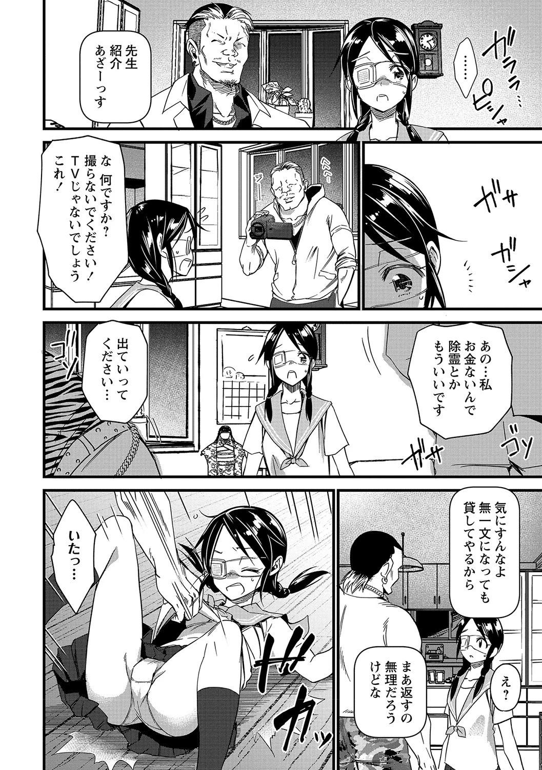 しあわせのかたちページ8