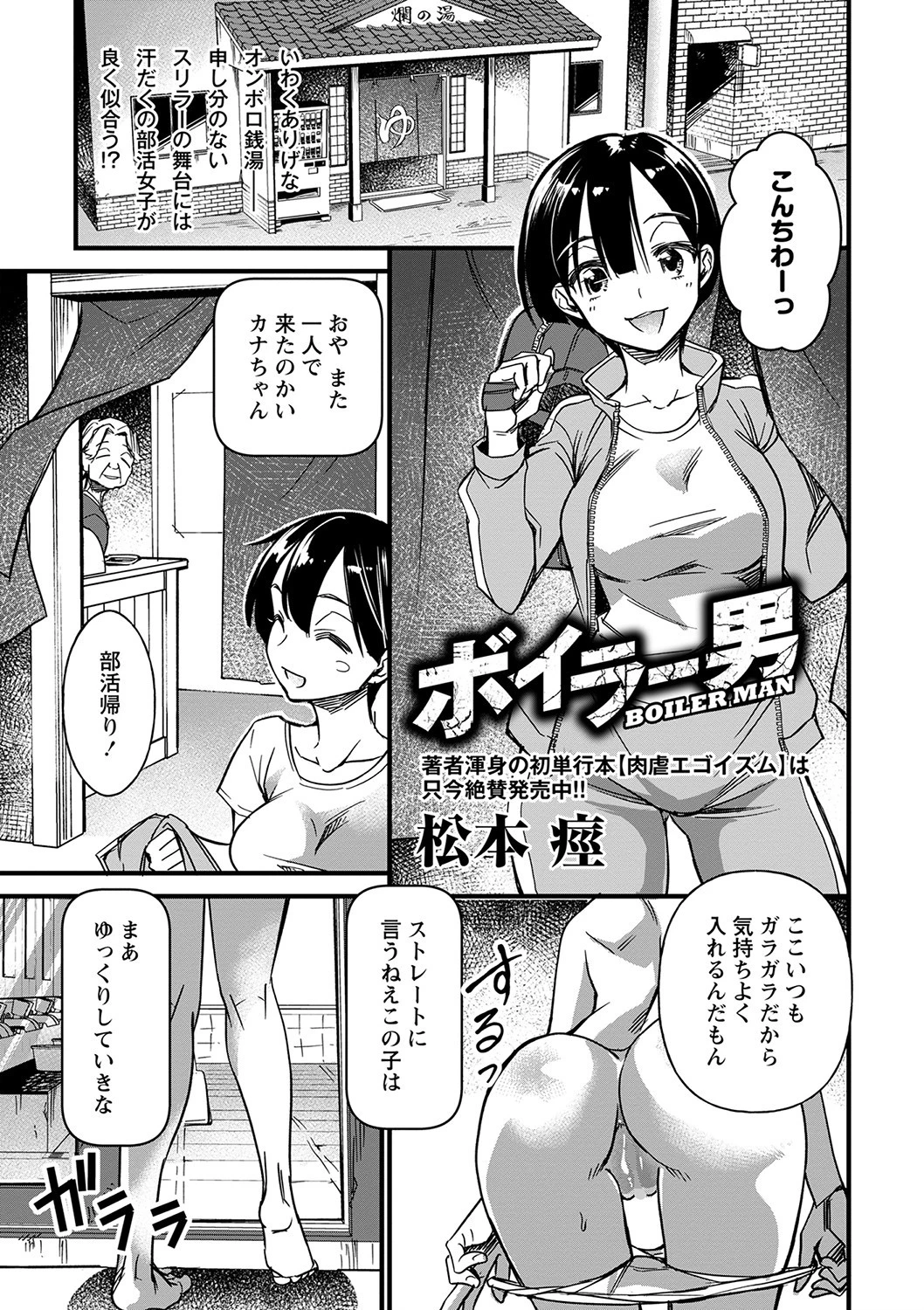 コミックマショウ 2022年1月号ページ7