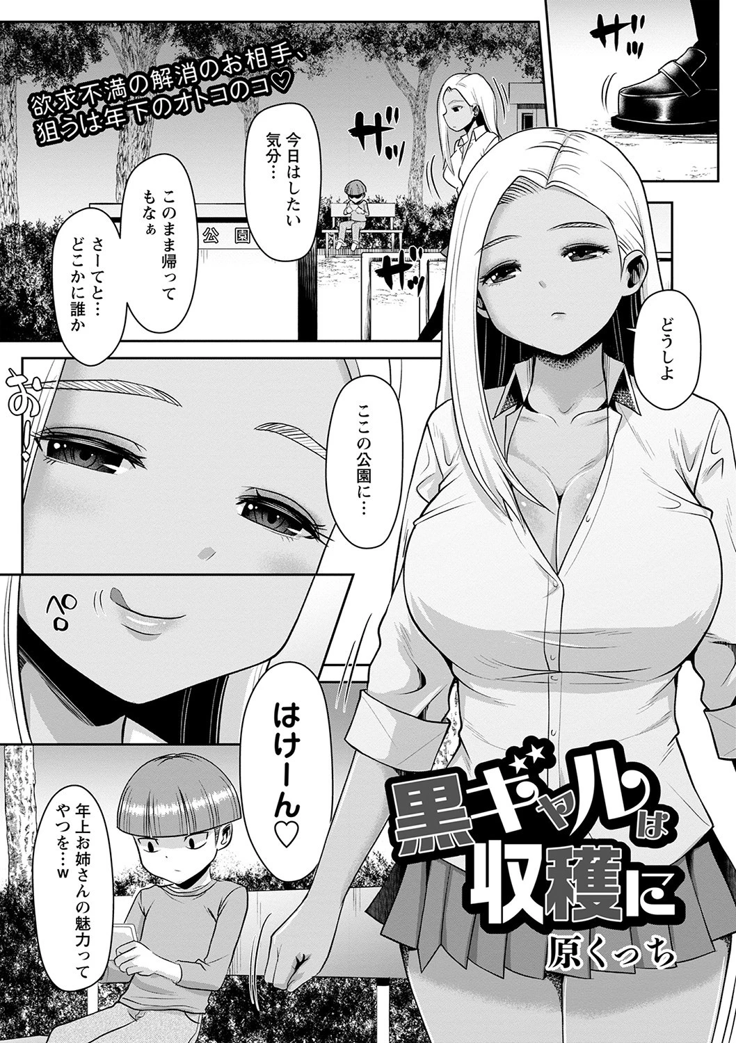 コミックマショウ 2022年1月号ページ15