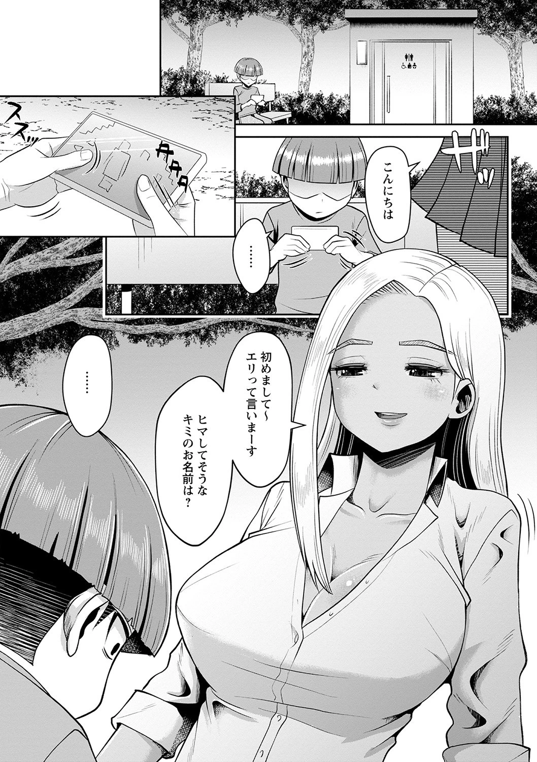 コミックマショウ 2022年1月号ページ16