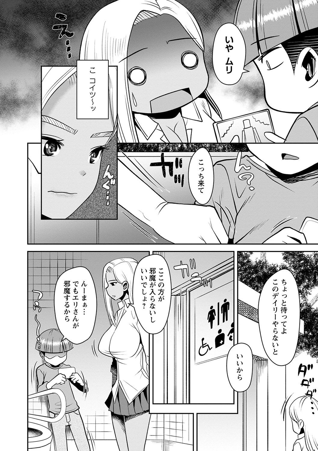コミックマショウ 2022年1月号ページ18