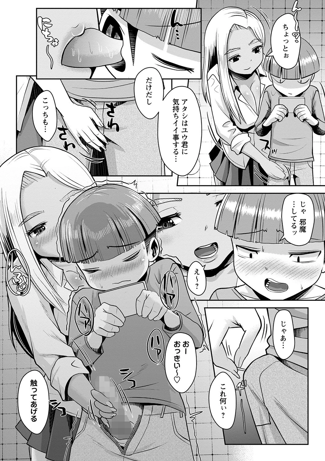 コミックマショウ 2022年1月号ページ19