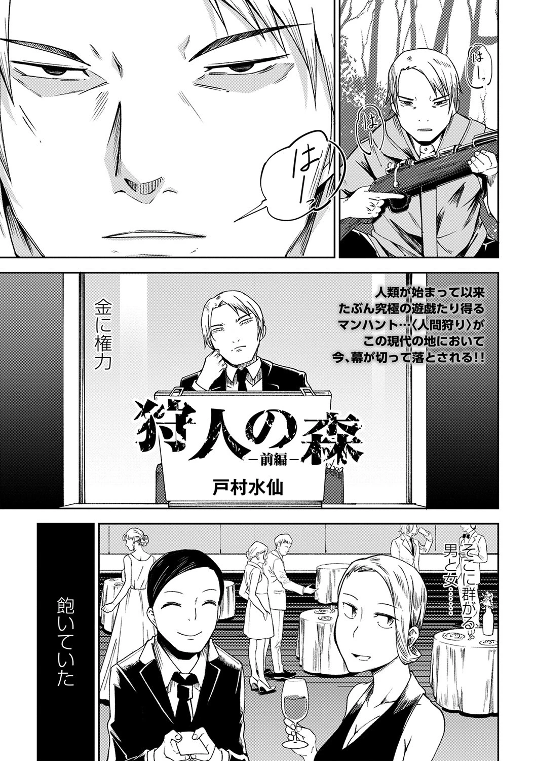 コミックマショウ 2022年1月号ページ21