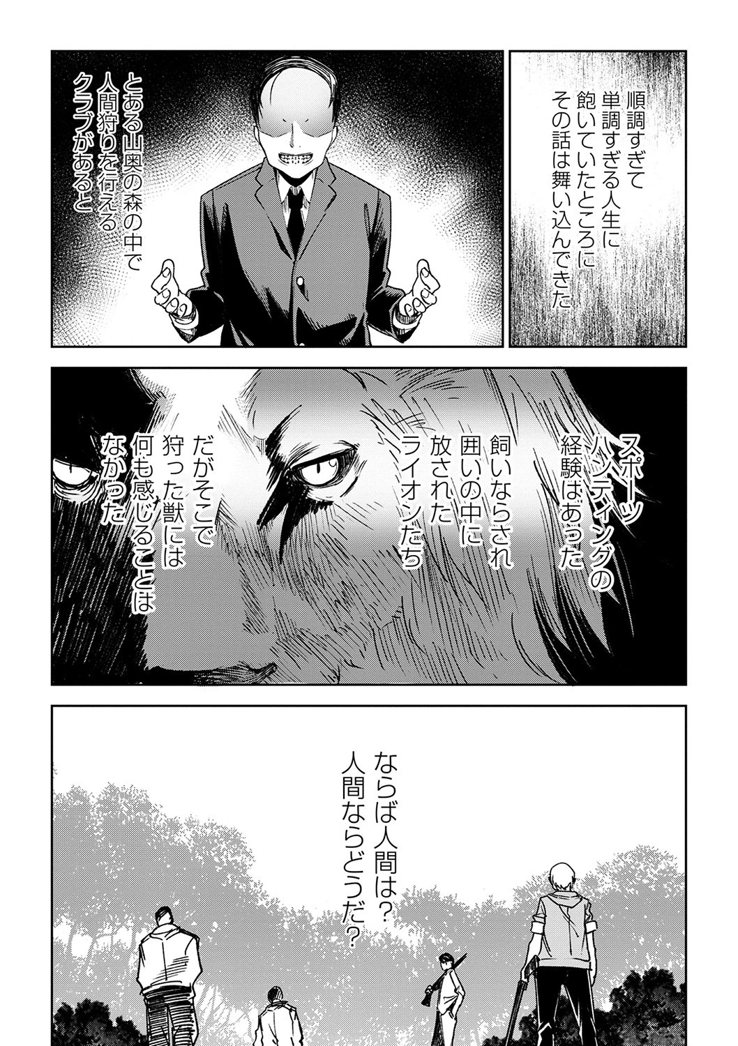 コミックマショウ 2022年1月号ページ22
