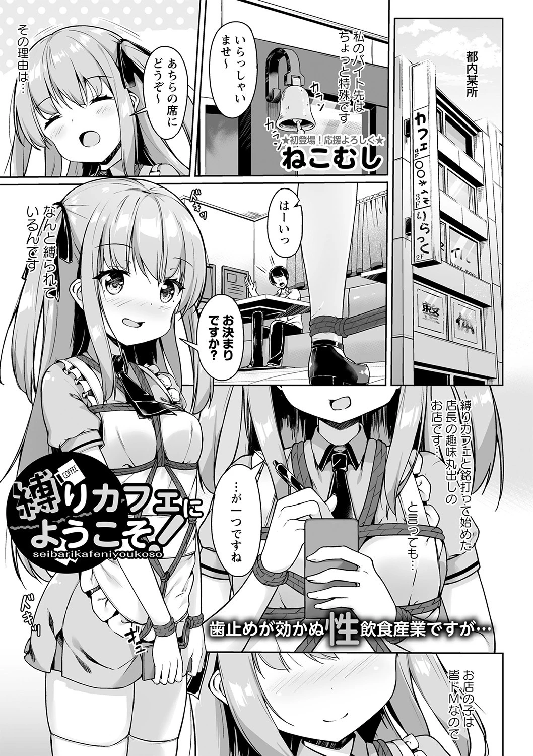 コミックマショウ 2022年1月号ページ29