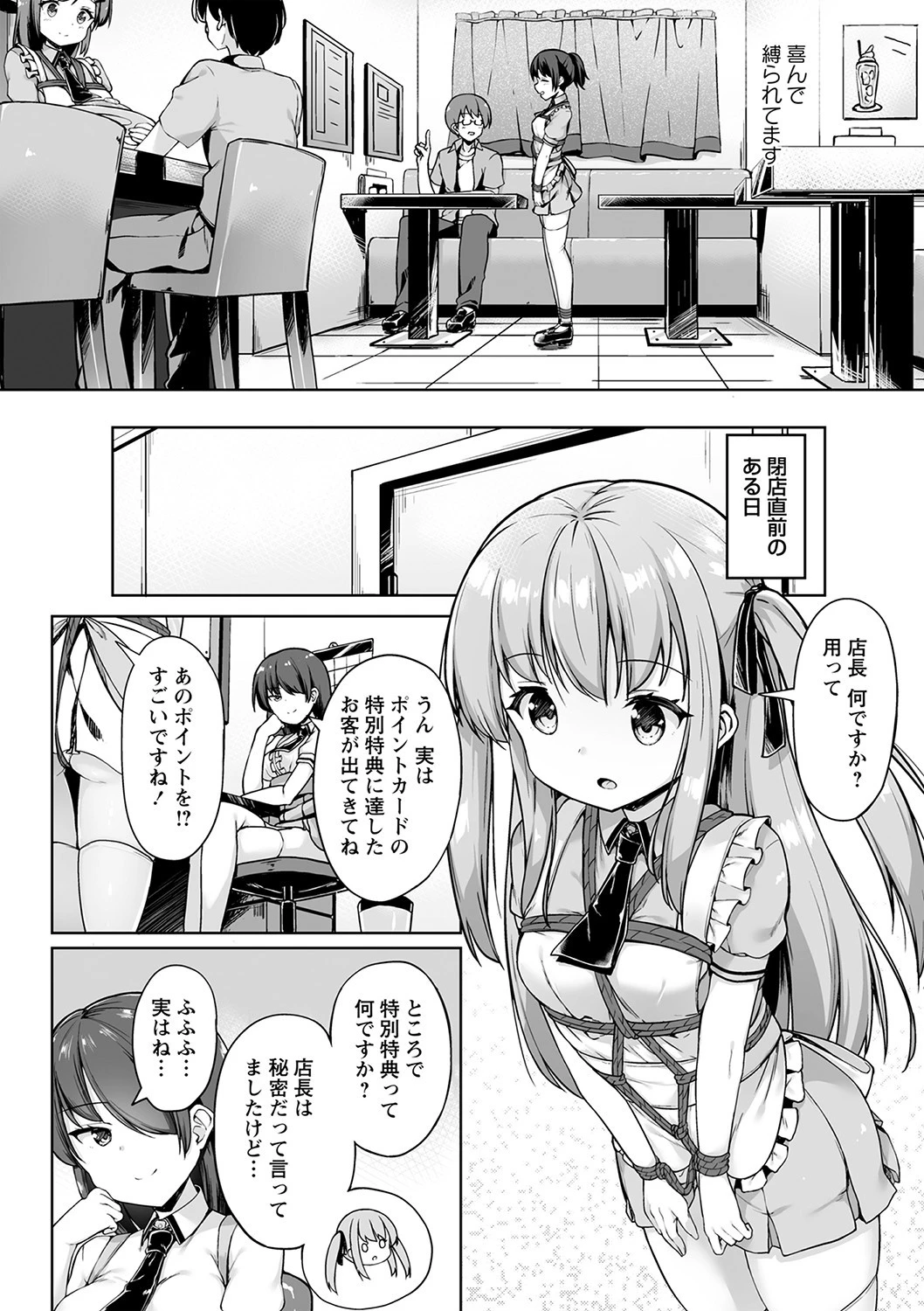 コミックマショウ 2022年1月号ページ30
