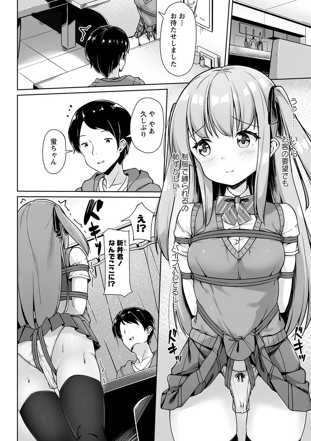 コミックマショウ 2022年1月号ページ32