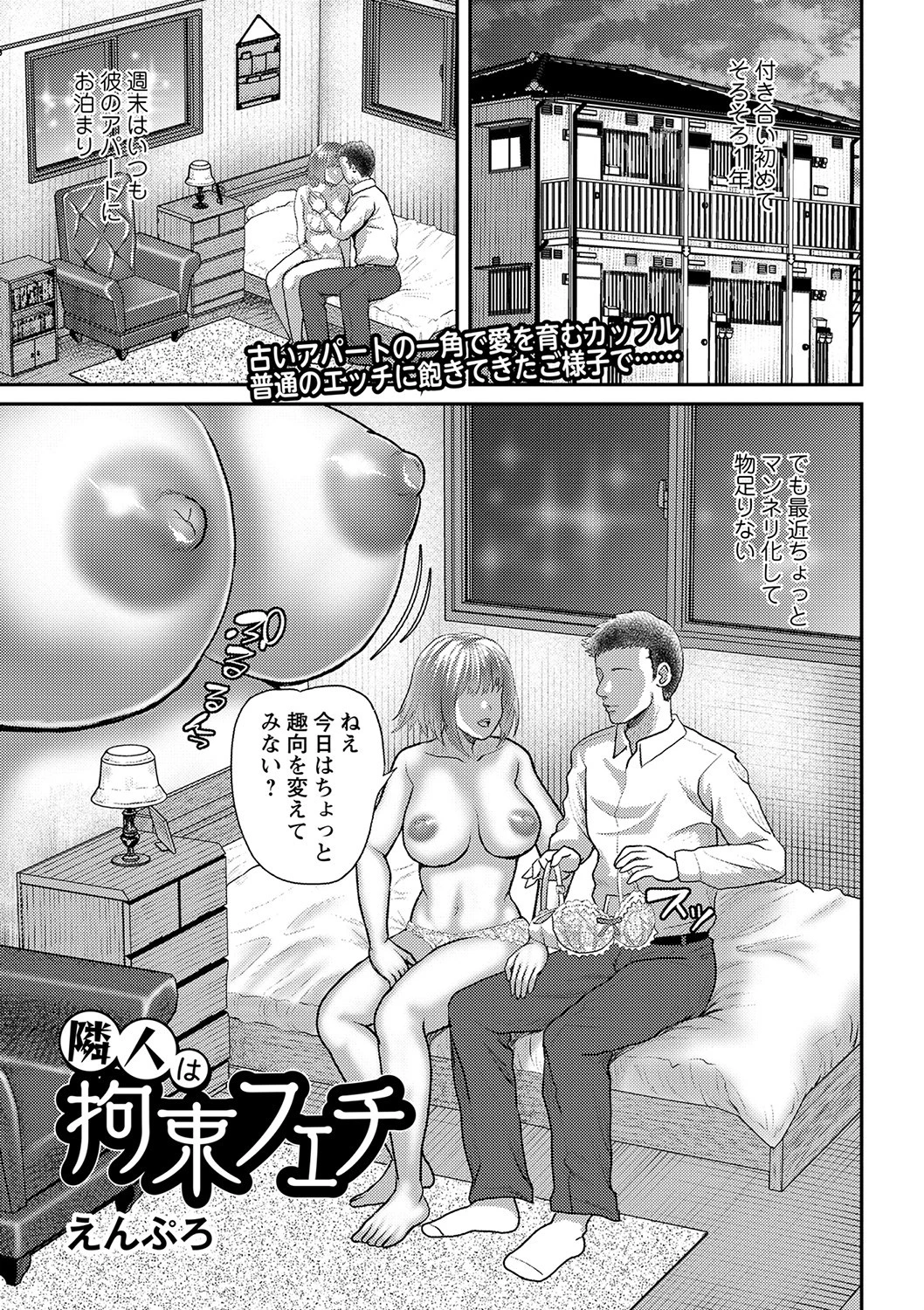 コミックマショウ 2022年1月号ページ33