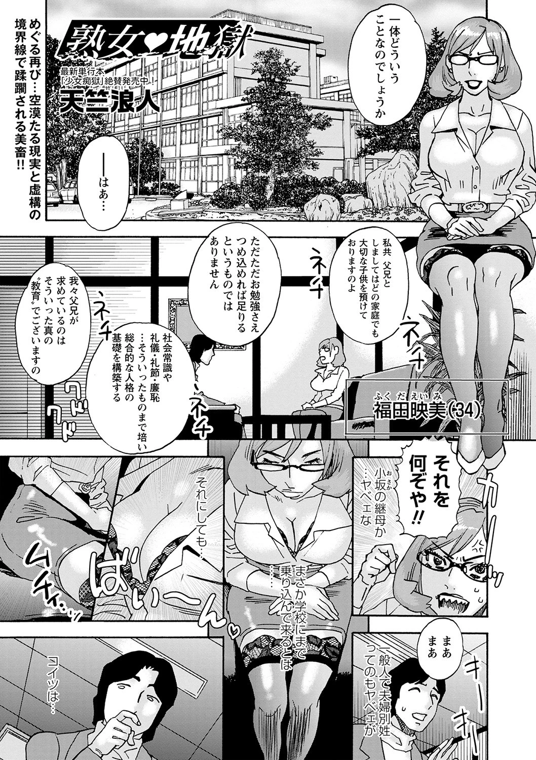 コミックマショウ 2022年1月号ページ37