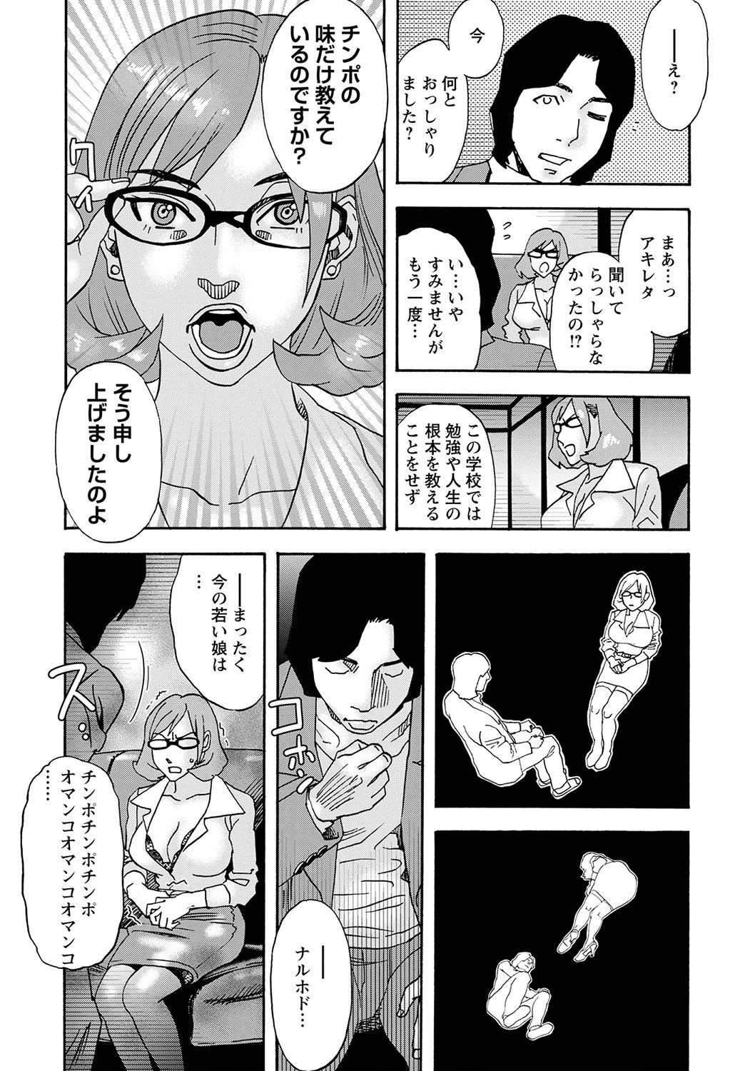 コミックマショウ 2022年1月号ページ38