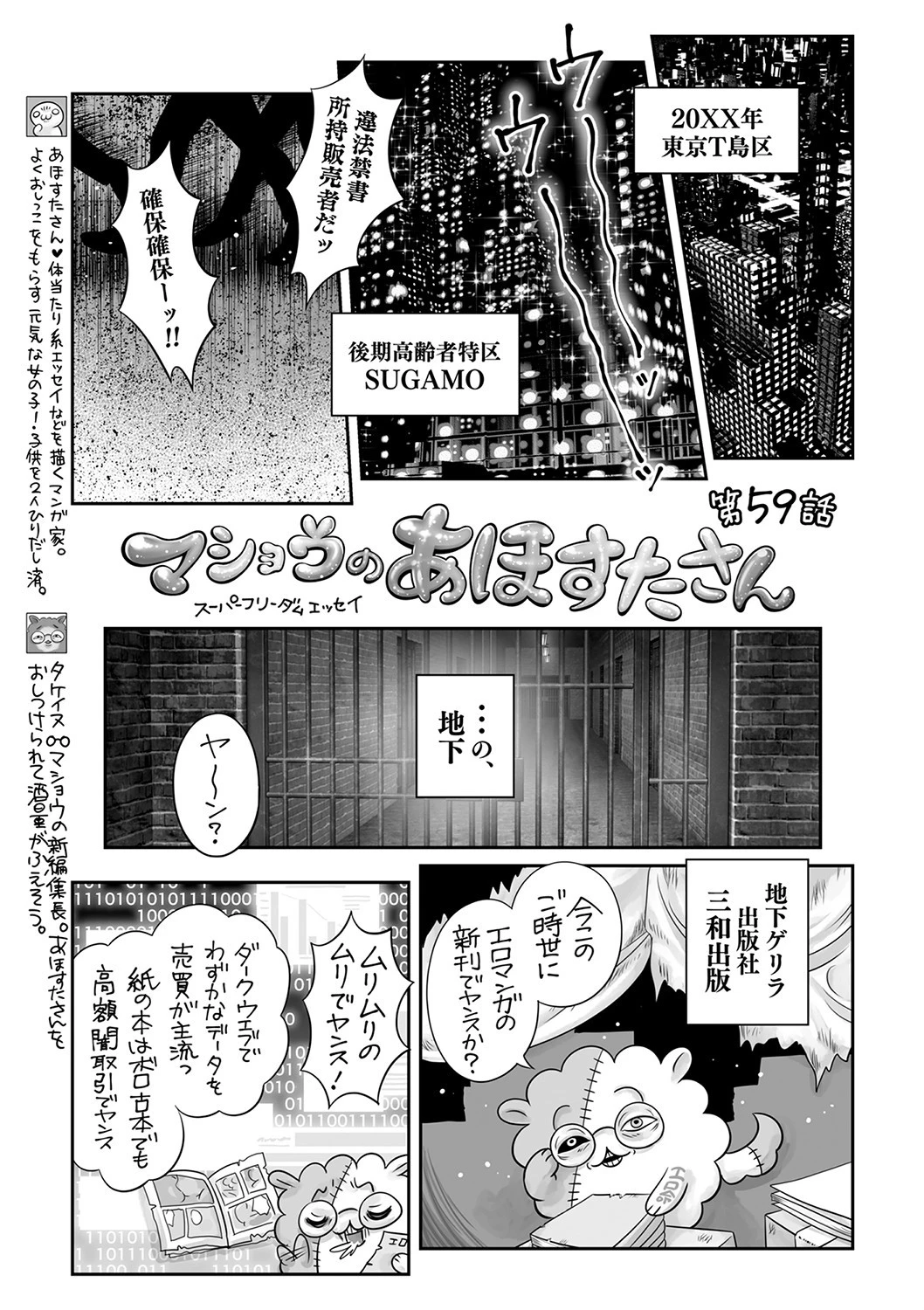 コミックマショウ 2022年1月号ページ41