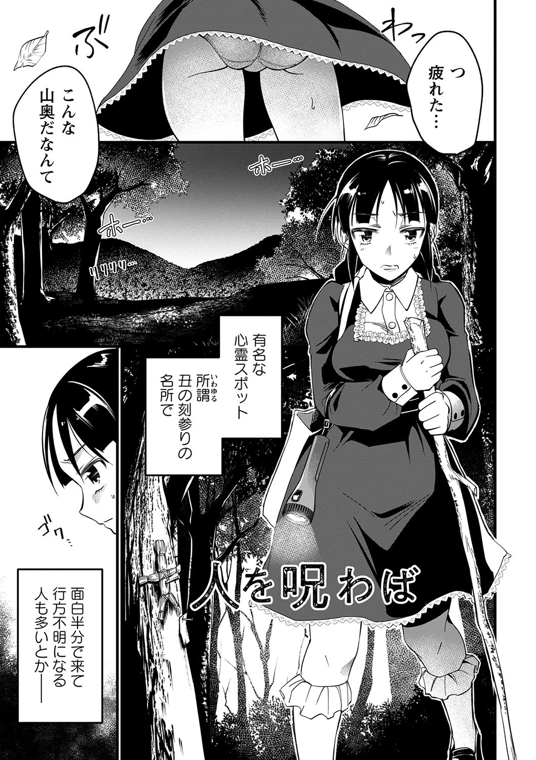 肉虐エゴイズムページ11