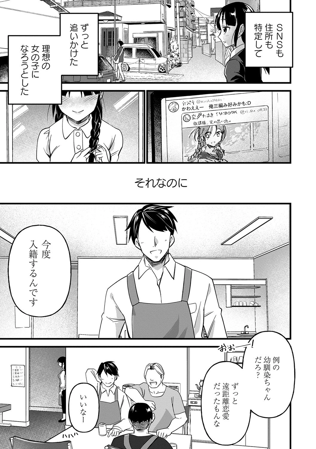 肉虐エゴイズムページ13
