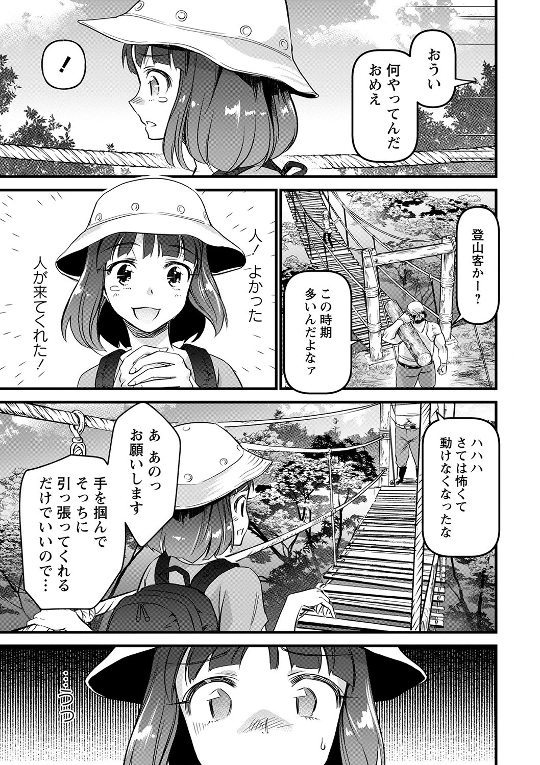 肉虐エゴイズムページ21