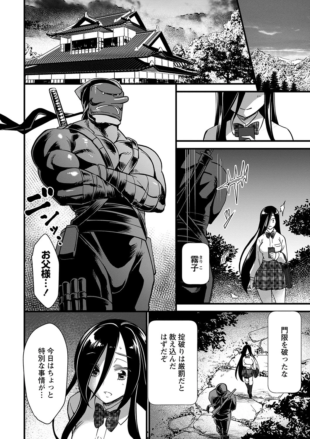 肉虐エゴイズムページ30