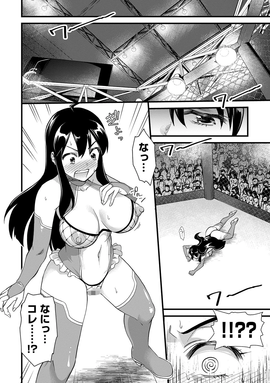 肉虐エゴイズムページ38