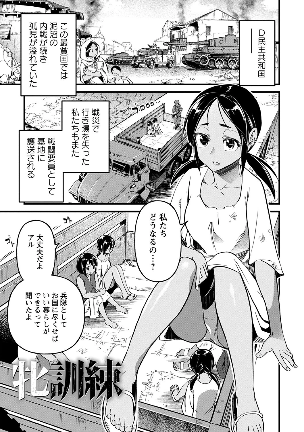 肉虐エゴイズムページ15