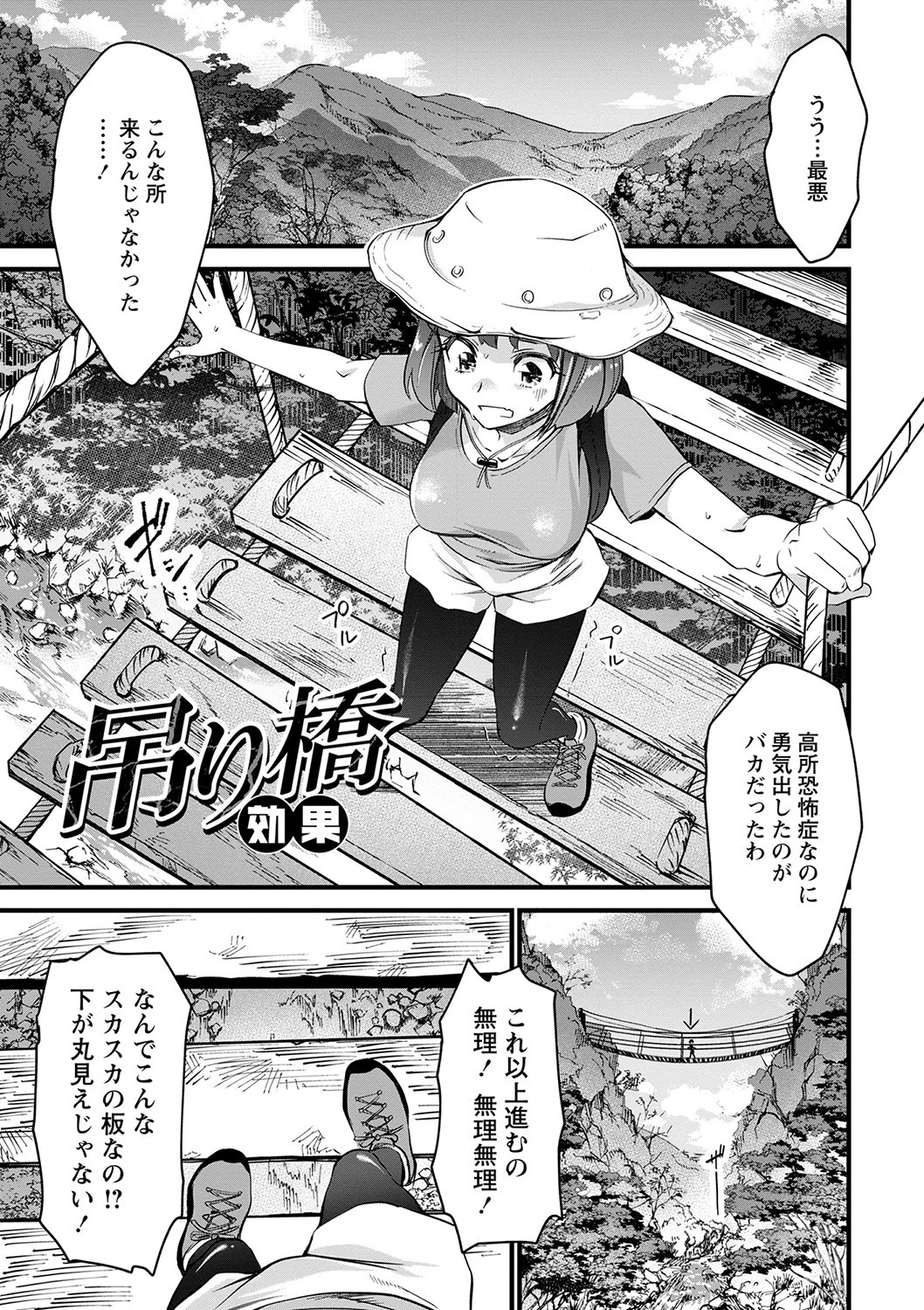 肉虐エゴイズムページ19