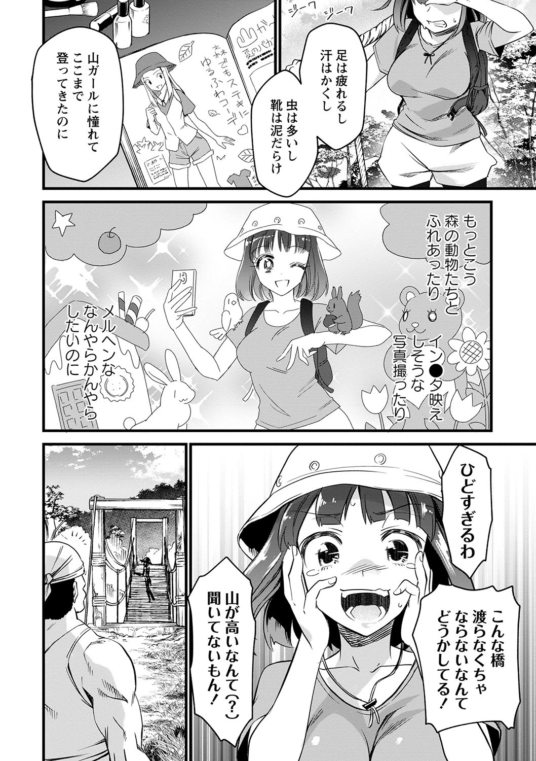 肉虐エゴイズムページ20