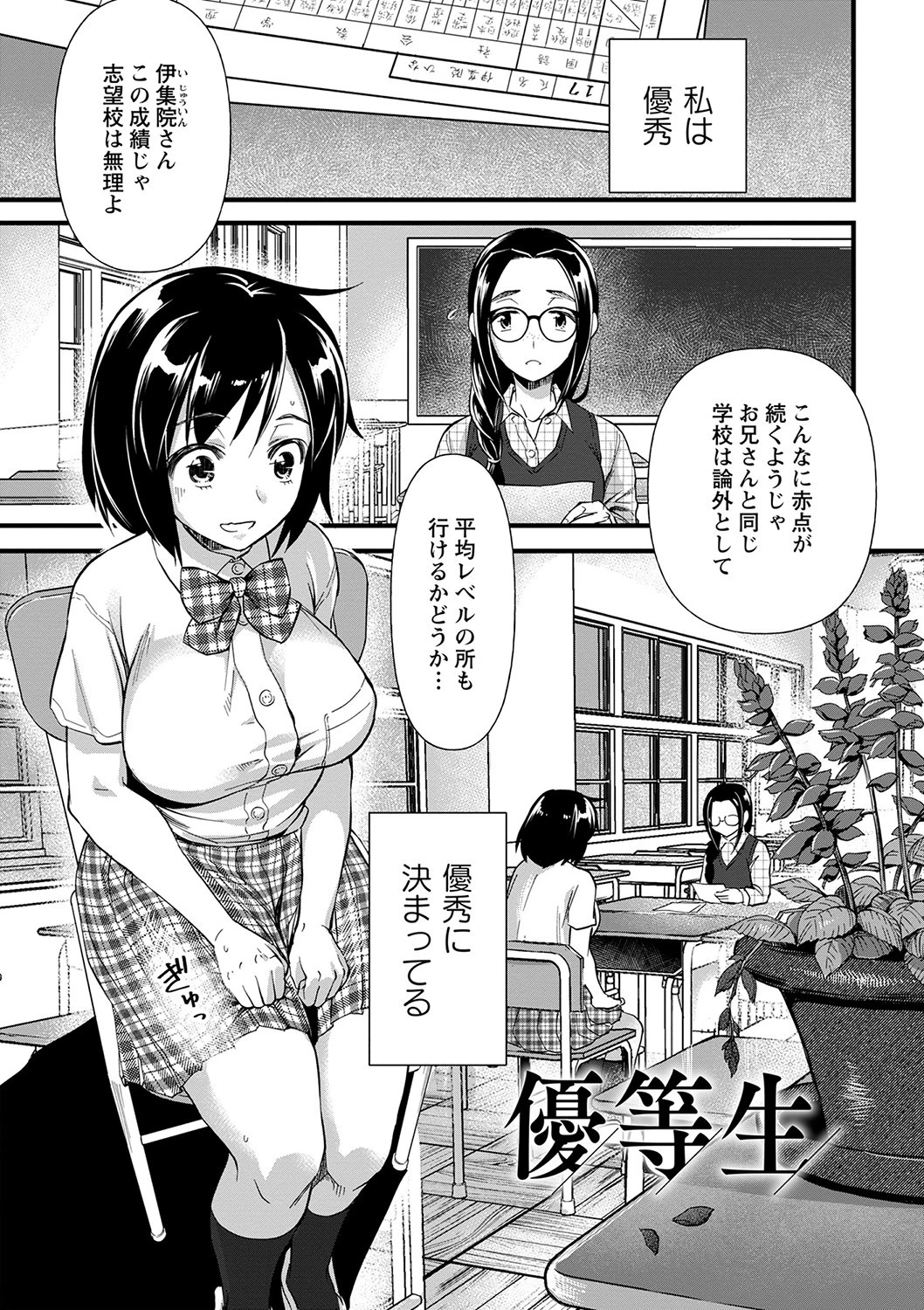 肉虐エゴイズムページ23