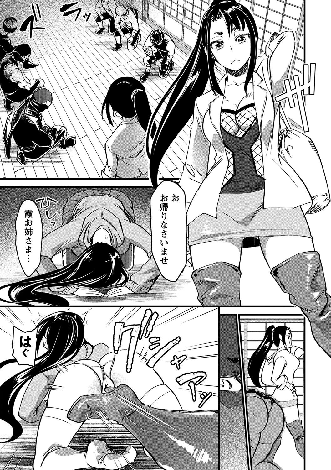 肉虐エゴイズムページ33