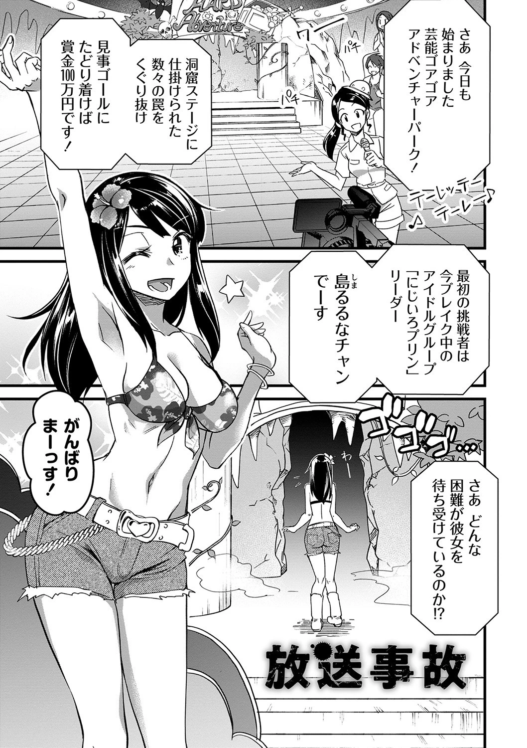 肉虐エゴイズムページ39