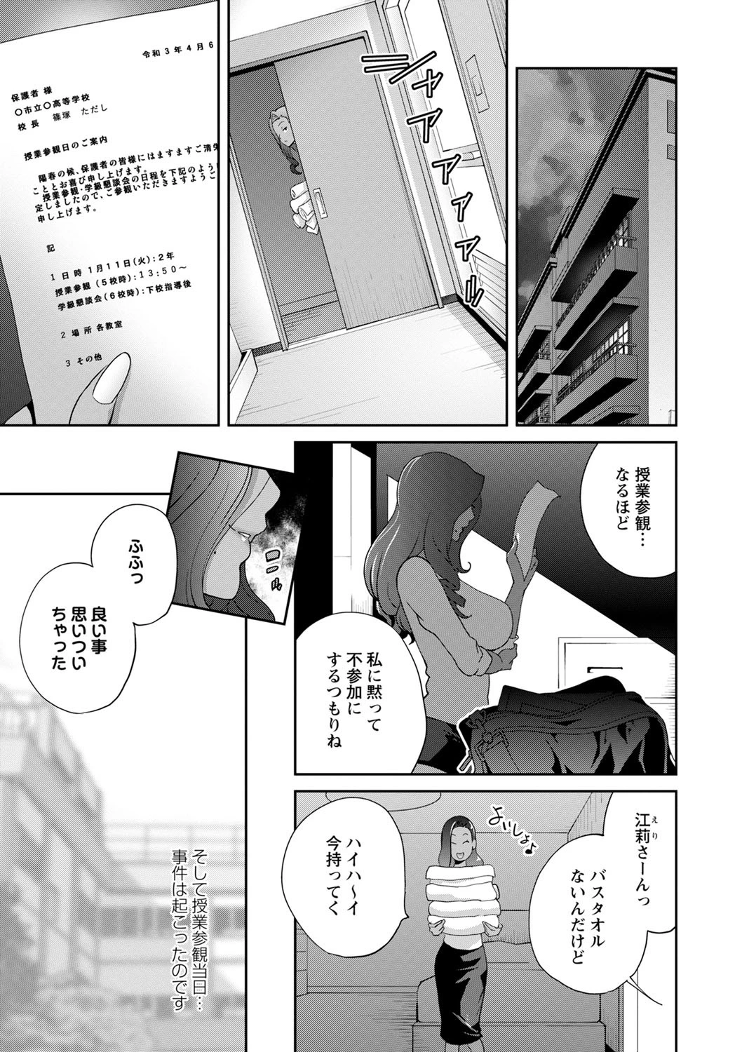 コミックマショウ 2022年3月号ページ9