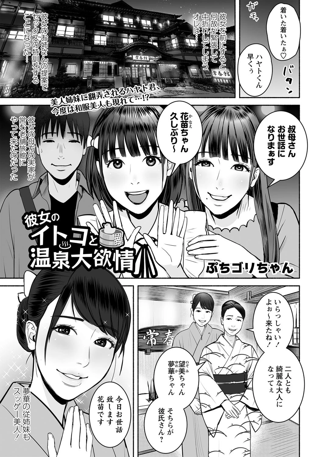 コミックマショウ 2022年3月号ページ11