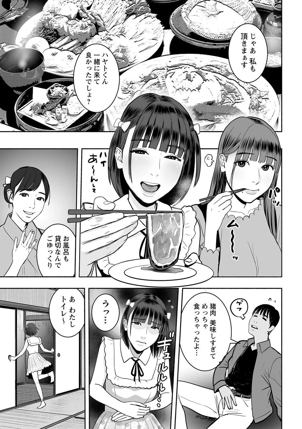 コミックマショウ 2022年3月号ページ13