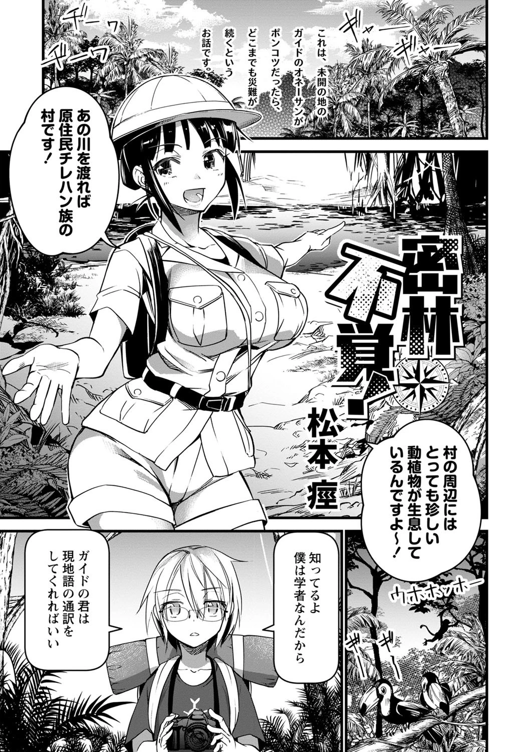 コミックマショウ 2022年3月号ページ15