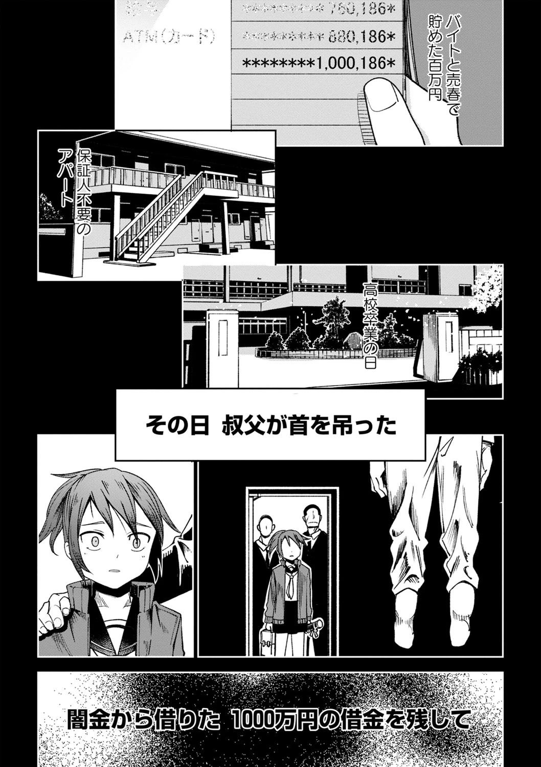 コミックマショウ 2022年3月号ページ20