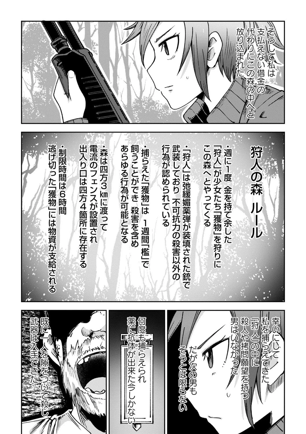 コミックマショウ 2022年3月号ページ21