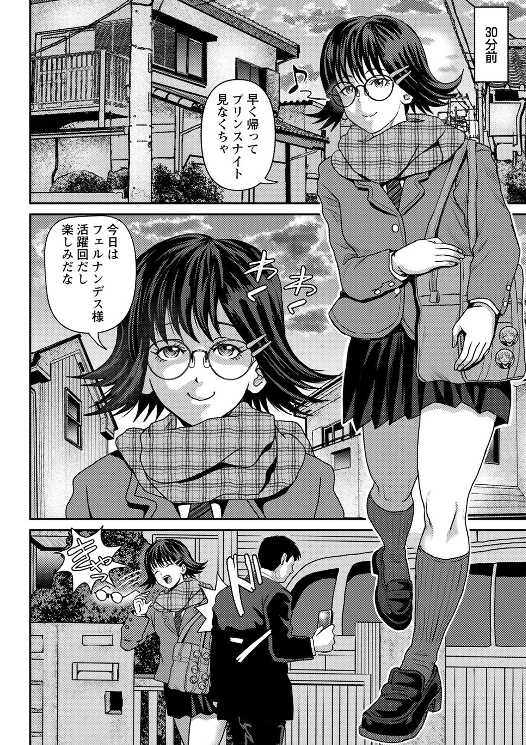 コミックマショウ 2022年3月号ページ28