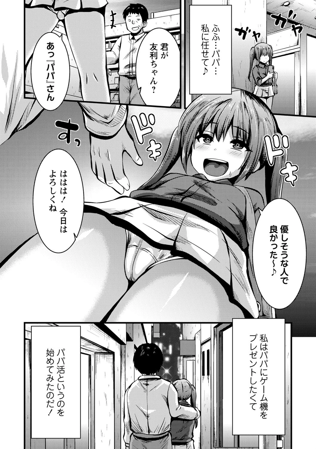 コミックマショウ 2022年3月号ページ32