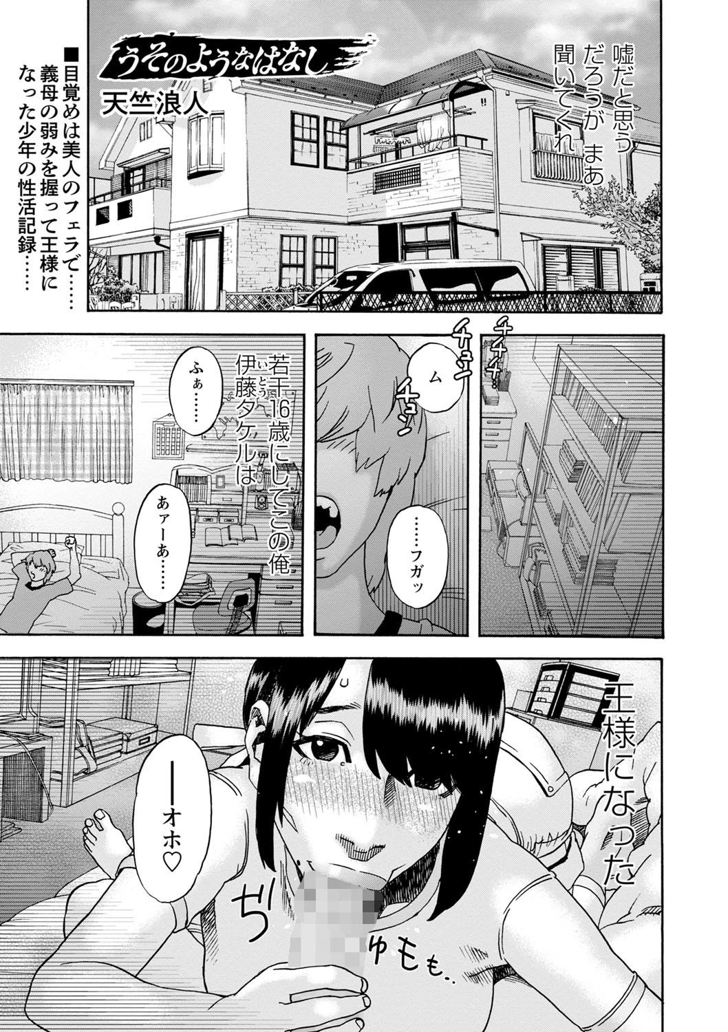 コミックマショウ 2022年3月号ページ35
