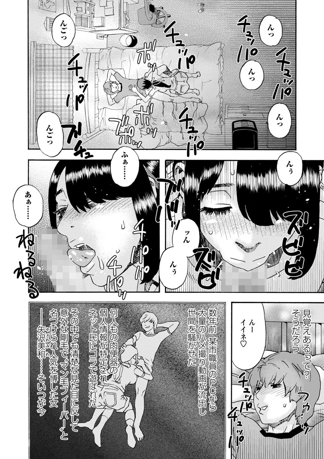 コミックマショウ 2022年3月号ページ36