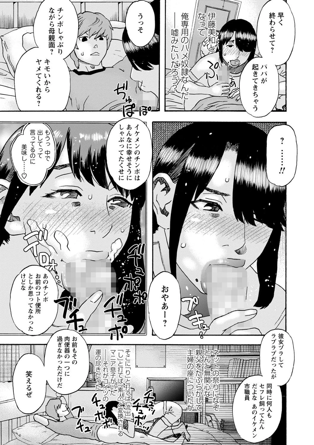 コミックマショウ 2022年3月号ページ37