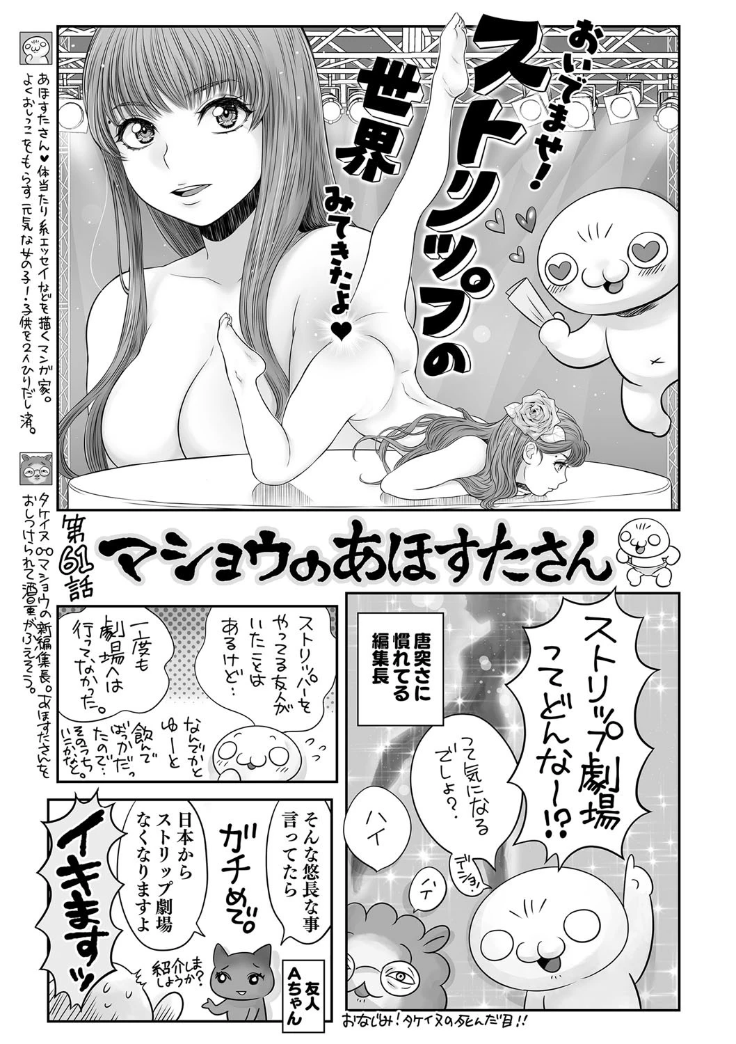 コミックマショウ 2022年3月号ページ39
