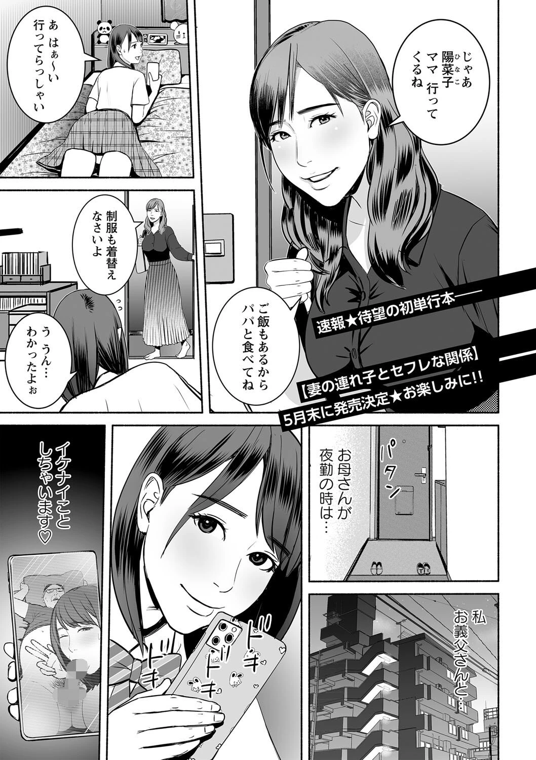 コミックマショウ 2022年5月号ページ3
