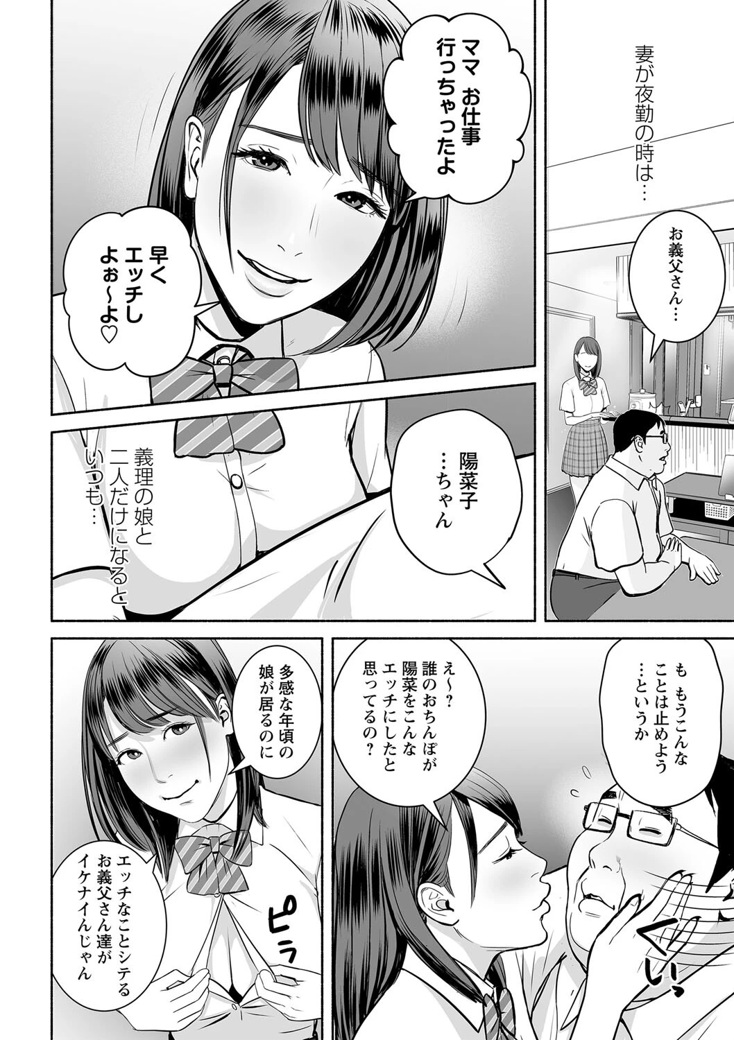 コミックマショウ 2022年5月号ページ4
