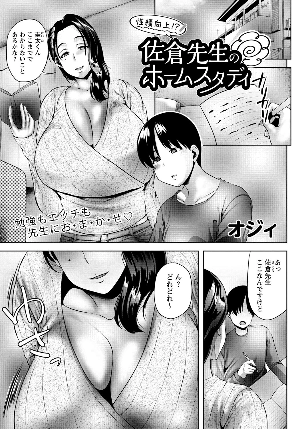 コミックマショウ 2022年5月号ページ7