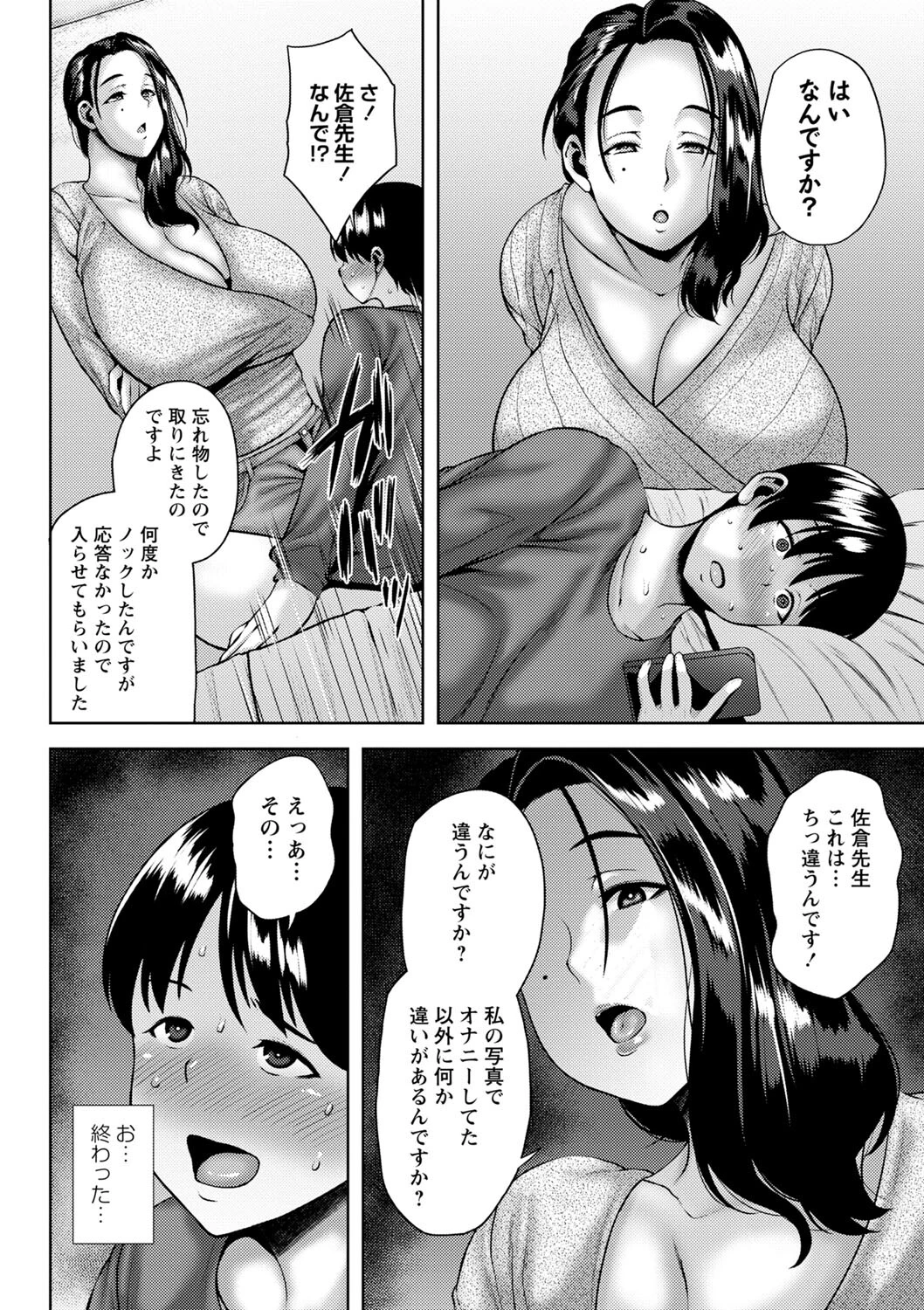 コミックマショウ 2022年5月号ページ10